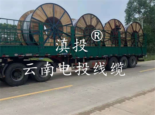 昆明电线电缆基本知识