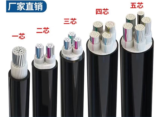 铝芯线电缆规格型号丨昆明电缆厂