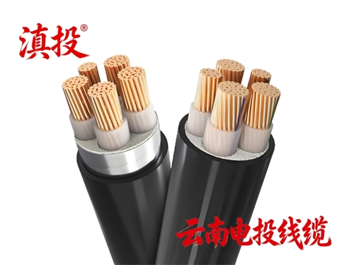 昆明电缆厂-滇投®低烟无卤电缆对比普通 PVC 电缆核心优势